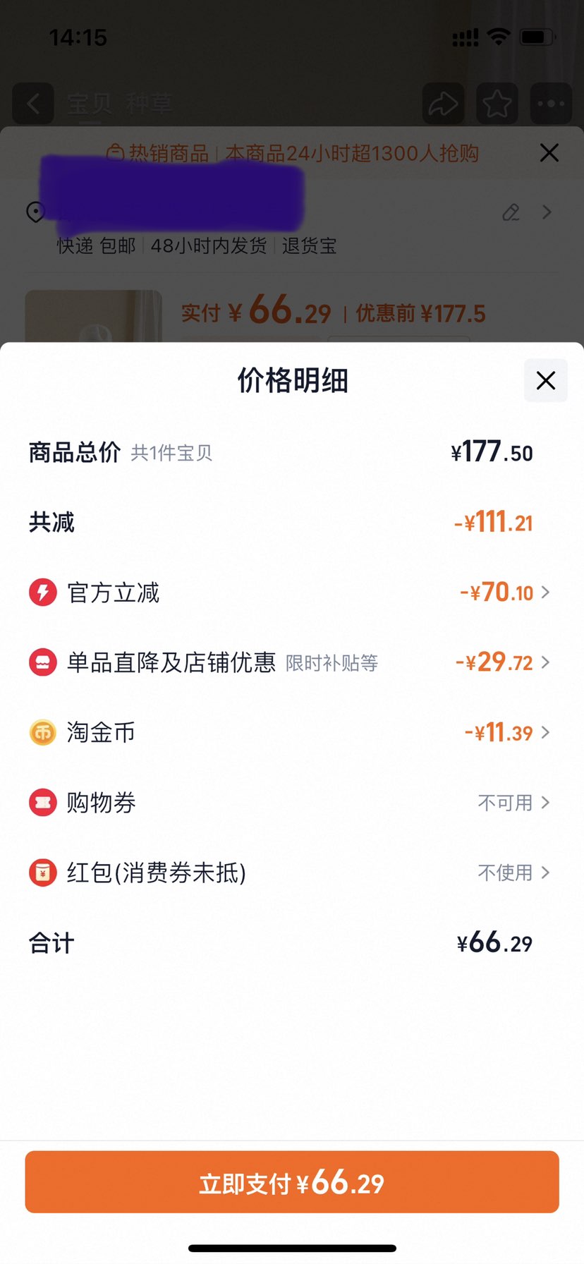 贝亲宽口径玻璃奶瓶0-6月+婴儿新生防胀气防呛奶瓶奶嘴官方旗舰店优惠证明