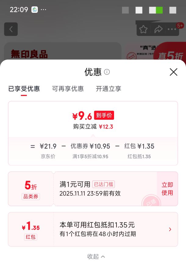 无印良品毛巾2条装7A级抗菌加厚柔软强力吸水不易掉毛A类洗脸洗澡大面巾优惠证明