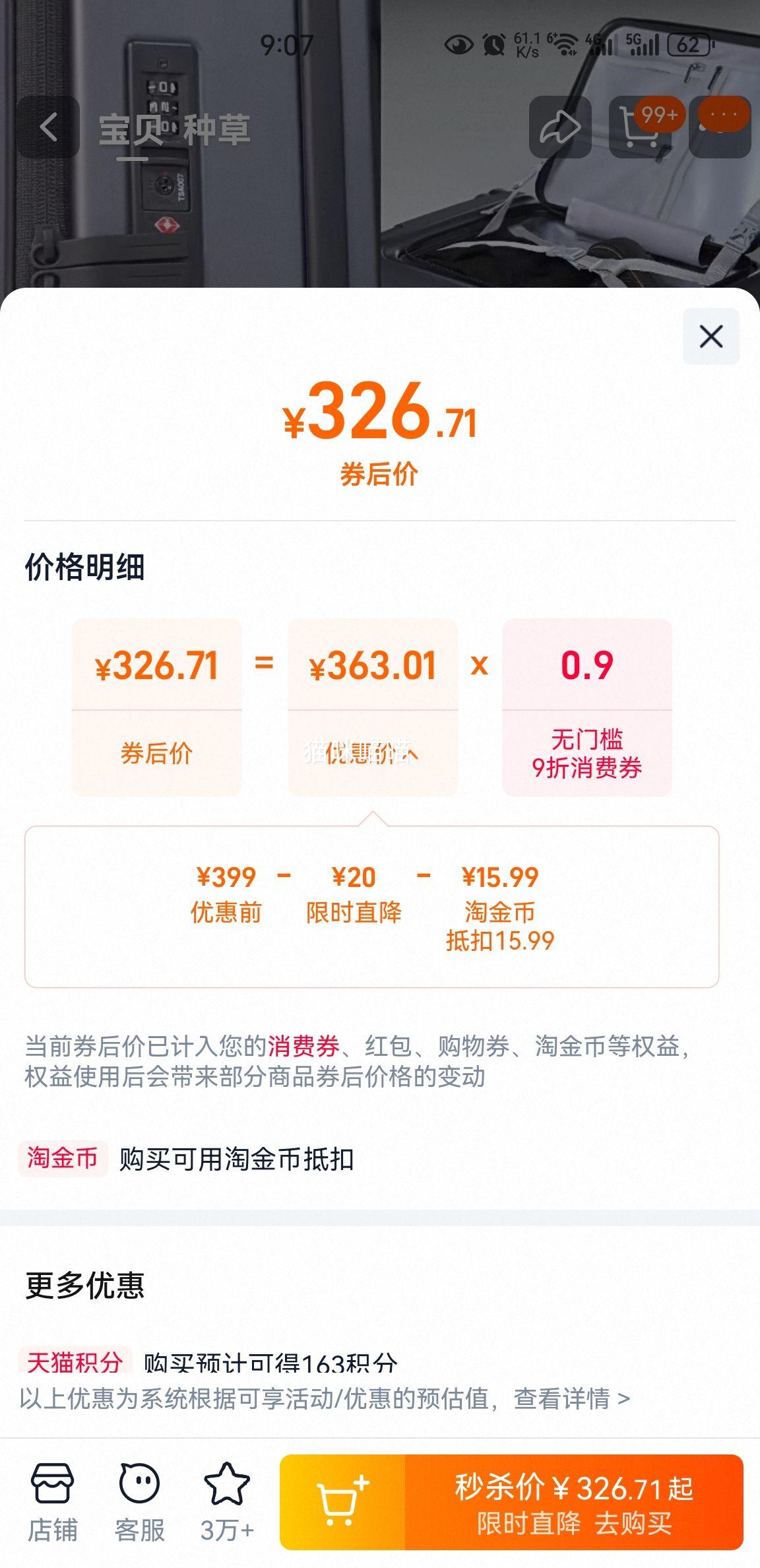 88会员:小米 米家 旅行箱 侧翻盖 拉杆箱 大容量 登机箱 密码箱 20寸 1个优惠证明