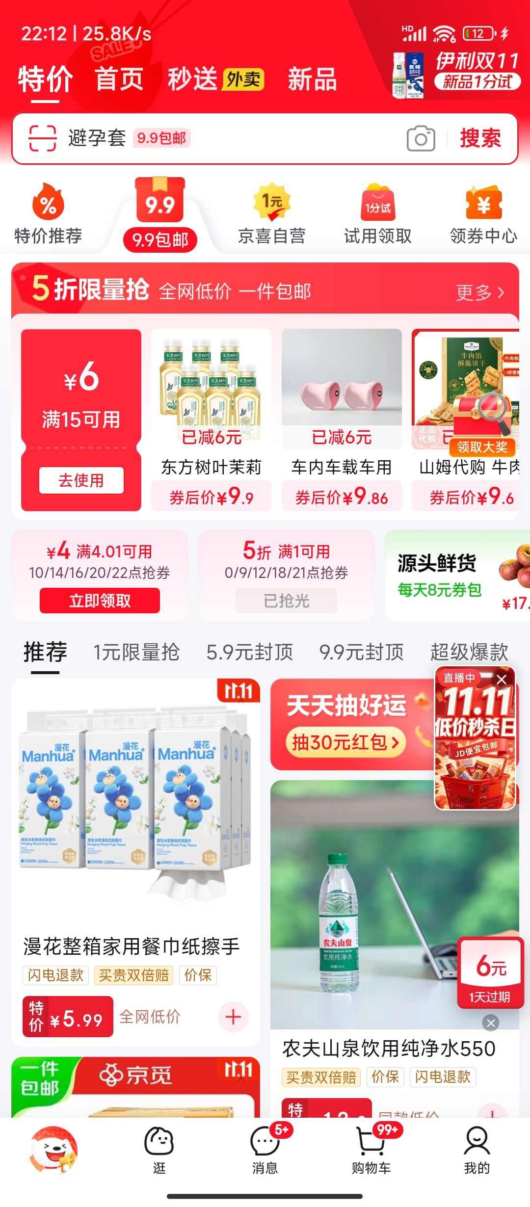 壁挂抽取式 一次性保鲜膜套500只 大小盘通用(贈挂钩)优惠证明