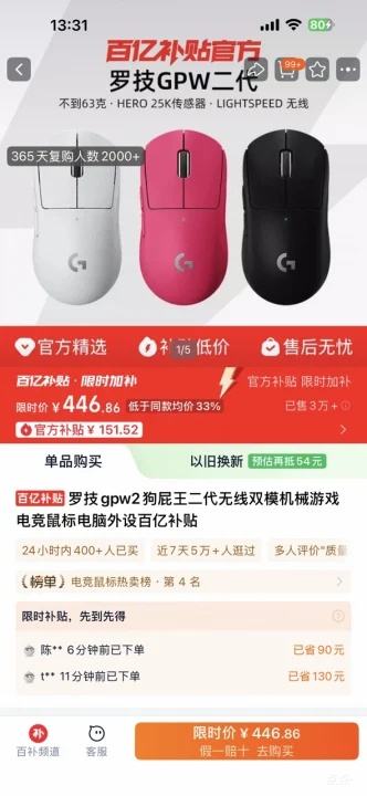 再降价:罗技 gpw2狗屁王二代无线双模机械游戏电竞鼠标 优惠证明