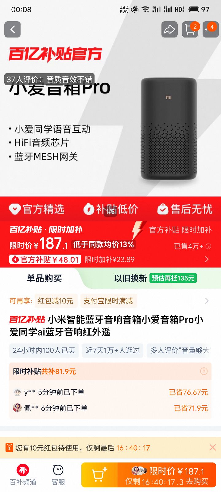 再降价：小米智能蓝牙音响音箱小爱音箱Pro小爱同学ai蓝牙音响红外遥控优惠证明