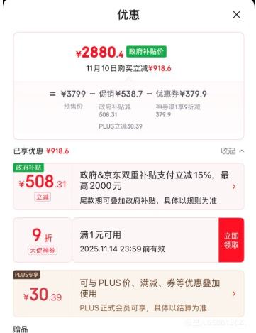 小米 Xiaomi 智能门锁 M40 Pro优惠证明