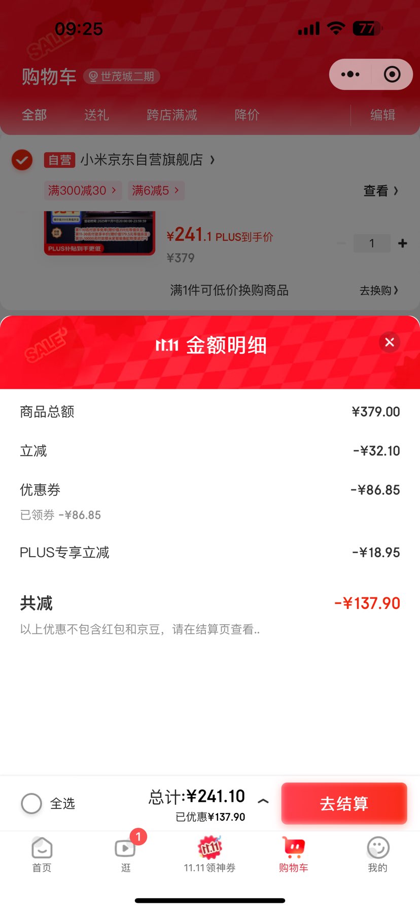 微信小程序：米家（MIJIA）小米米家智能生态鱼缸还原自然生态补仓一次三月无忧出差旅行必备优惠证明