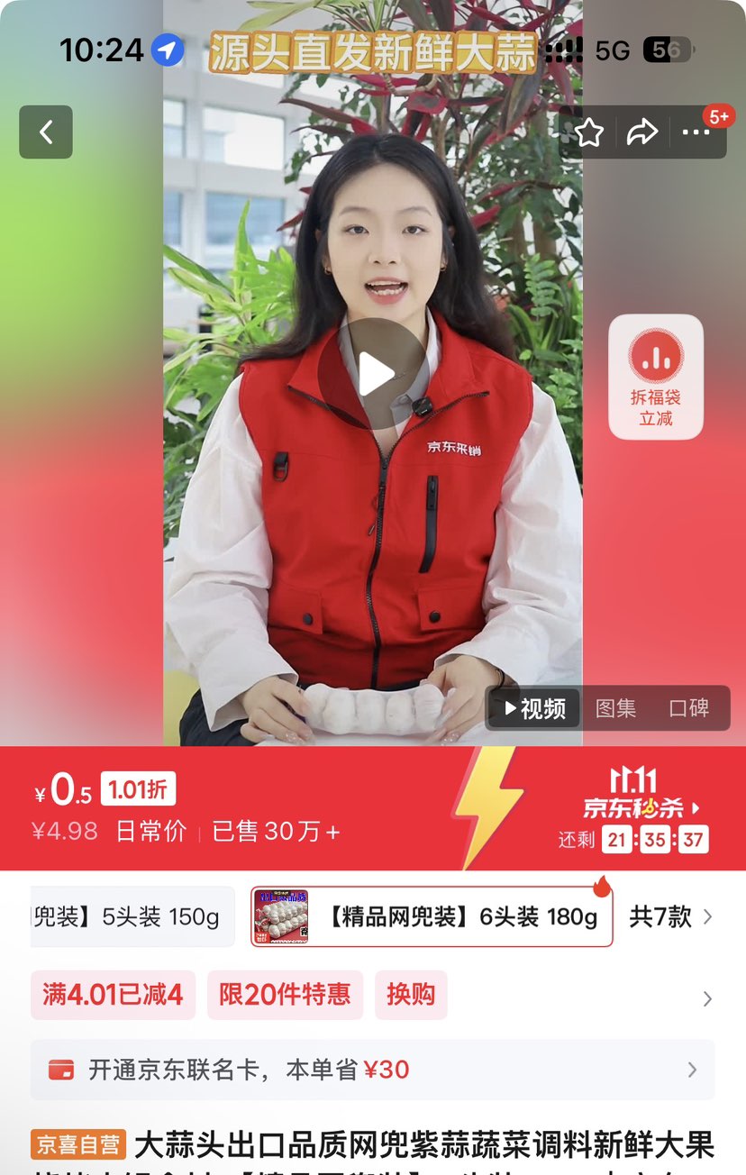 大蒜头出口品质网兜紫蒜蔬菜调料新鲜大果烧烤火锅食材 【精品网兜装】6头装 180g优惠证明