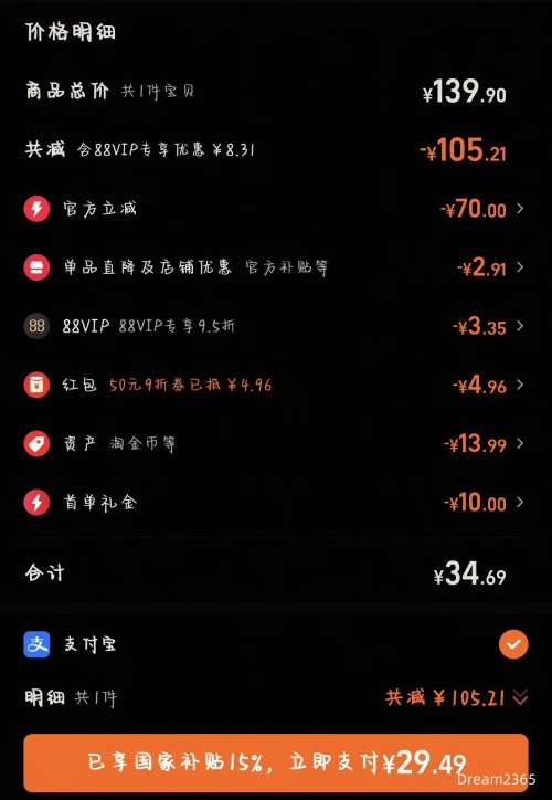 九阳 家用无涂层炒锅铁锅 30cm 无盖优惠证明