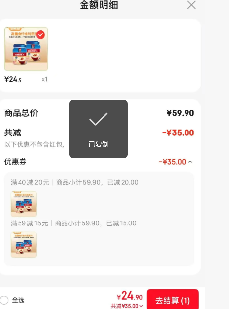 罐装即食燕麦片 1000g*2罐(赠高膳食纤维30g*3袋)优惠证明