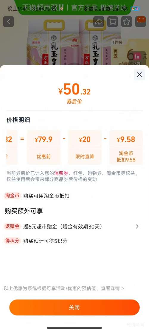 再降价:金龙鱼 乳玉皇妃方正长粒香大米 5kg*2袋 优惠证明