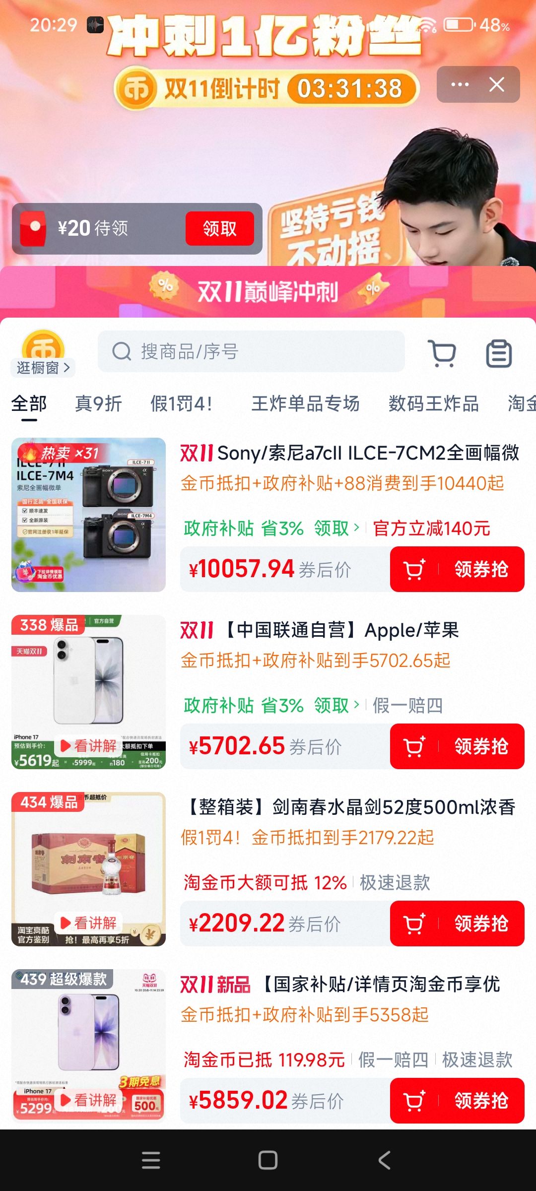 Sony/索尼a7cII ILCE-7CM2全画幅微单数码相机a7cm2/a7c二代优惠证明