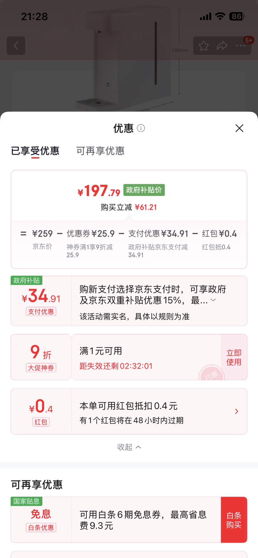米家 小米 即热便携饮水机 S1 便携烧水壶 冲奶泡奶 保温杯 电热水壶 1℃调温 秒速热 即热即饮优惠证明