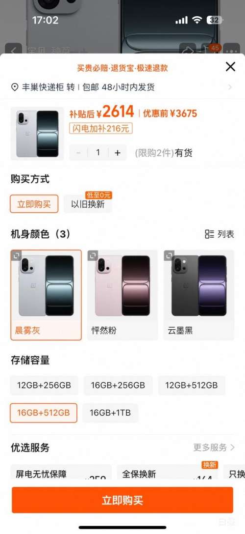 一加 13T 手机 骁龙 8 至尊版 晨雾灰 16+512G优惠证明