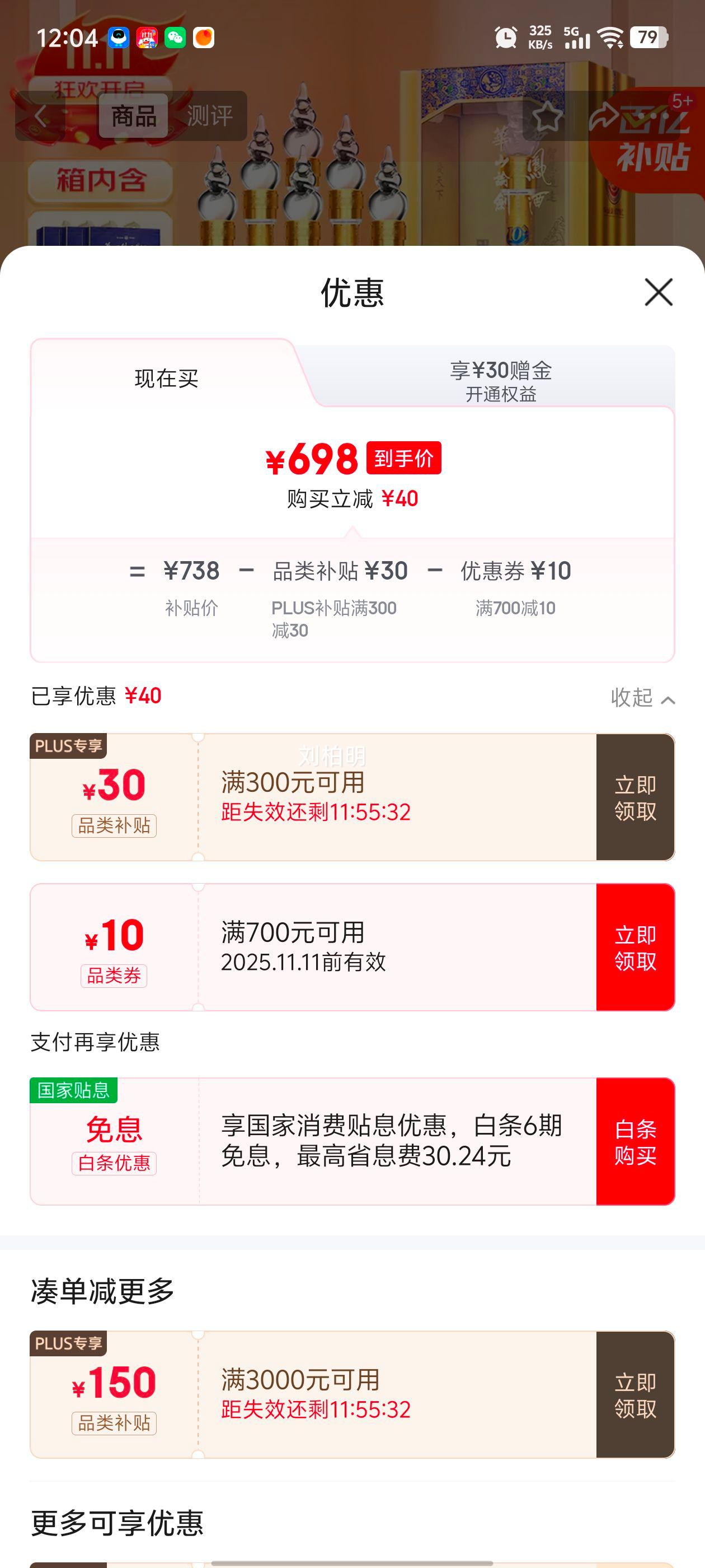 XIFENG/西凤 华山论剑10年 52° 凤香型 500ml 6瓶优惠证明