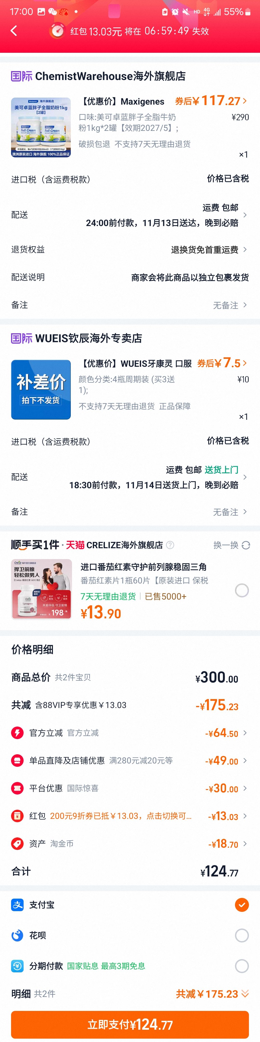 再降价、天降礼金:Maxigenes美可卓 蓝胖子全脂奶粉 1kg*2罐优惠证明