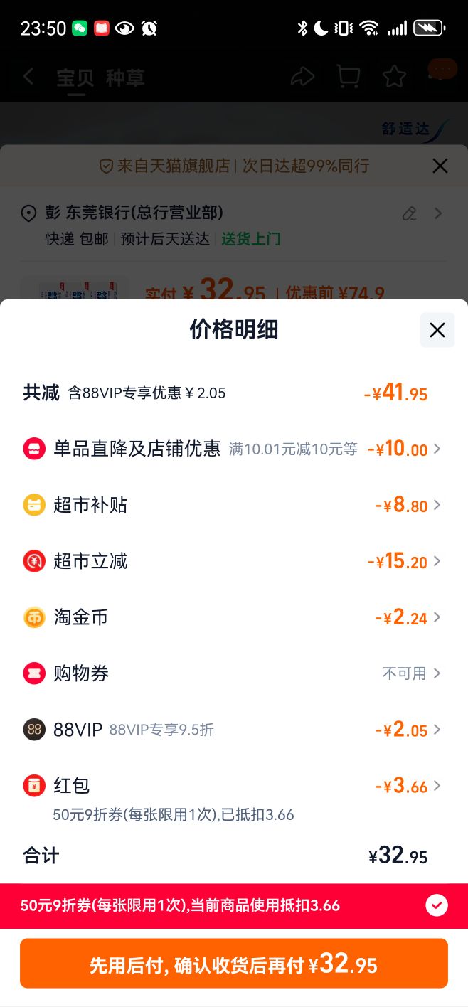 再降价、88VIP:舒适达抗敏感牙膏牙龈多效护理套装防蛀清新口气缓解牙敏感 100g*3支优惠证明