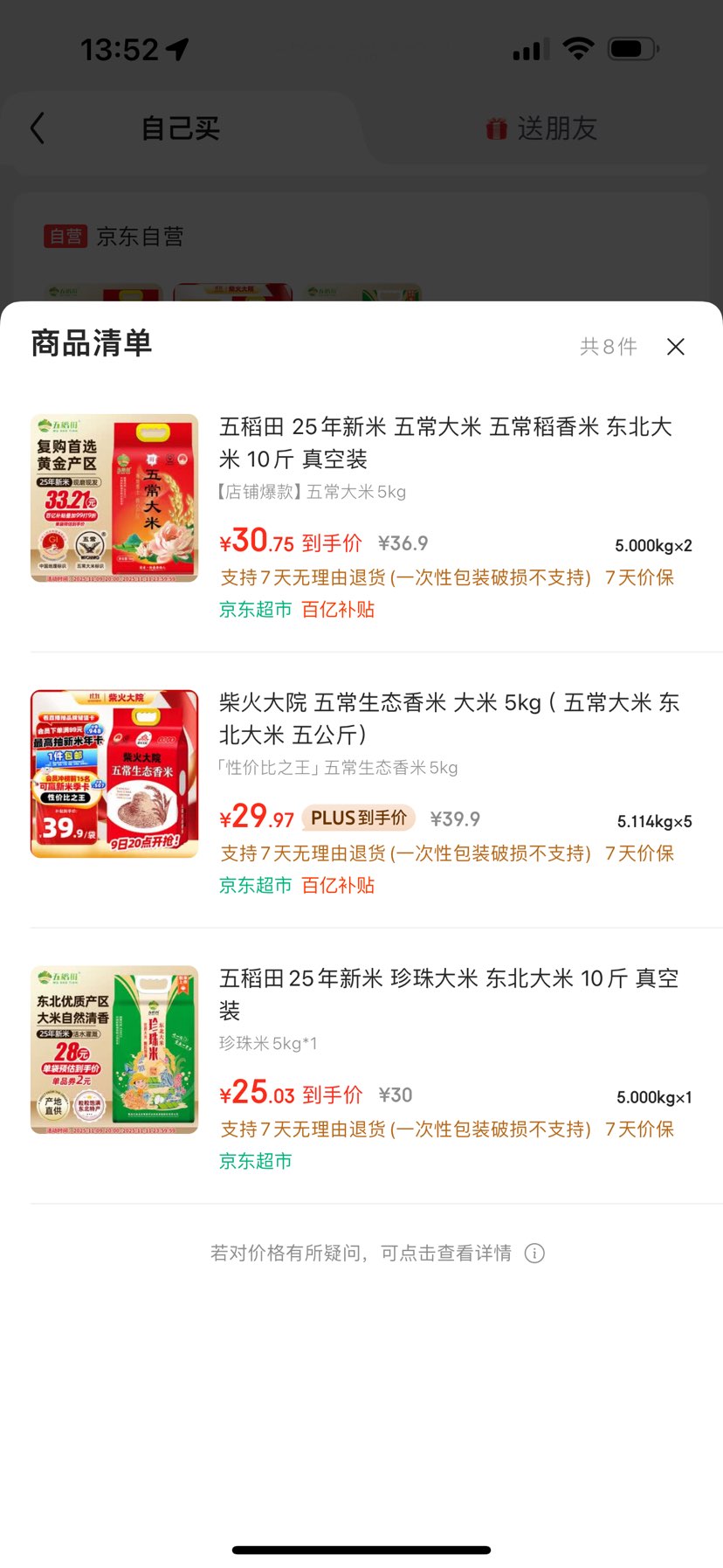 柴火大院 五常生态香米 大米 5kg（ 五常大米 东北大米 10斤）优惠证明