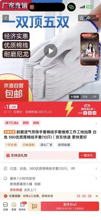 耐磨透气劳保手套 白色 560优质厚棉线手套(10只)优惠证明