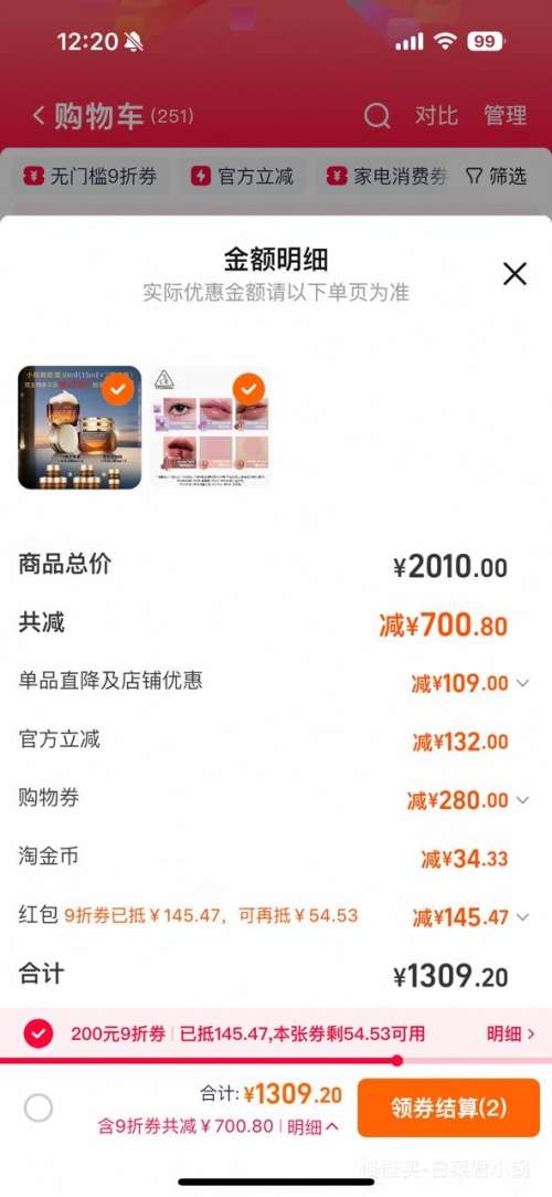 天降礼金、88VIP：EsteeLauder 雅诗兰黛 小棕瓶眼霜30ml 赠小棕瓶眼霜5mlx6+3mlx2优惠证明