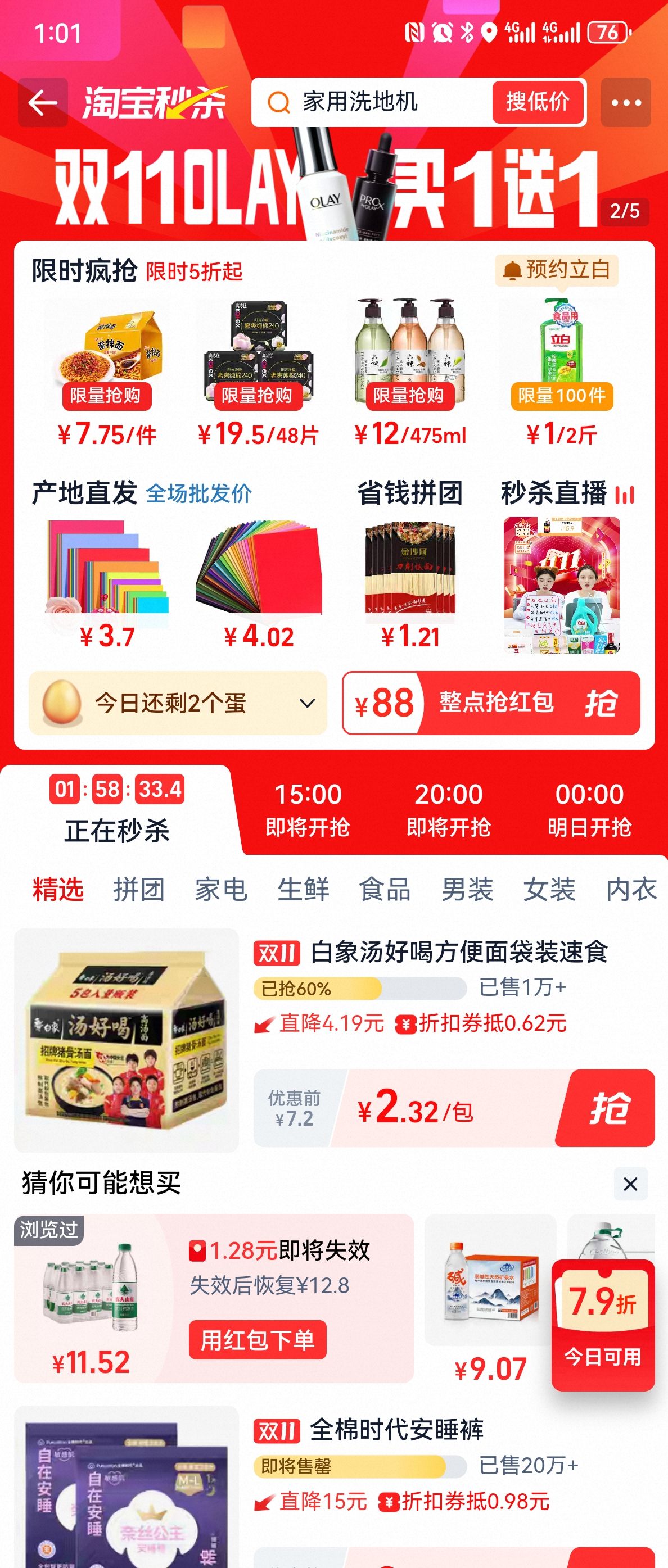 再降价：金沙河 刀削面 挂面 500g*2优惠证明