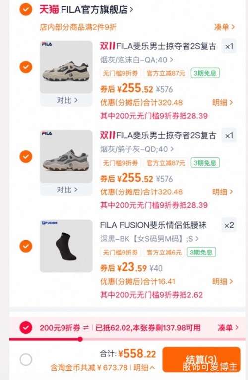 88VIP:FILA斐乐 掠夺者2S复古跑鞋 男鞋 2025新款复古运动鞋优惠证明