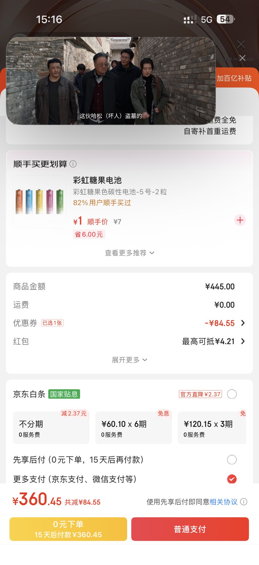 老鳳祥 纯银镯子 莫比乌斯手镯 31±1g优惠证明