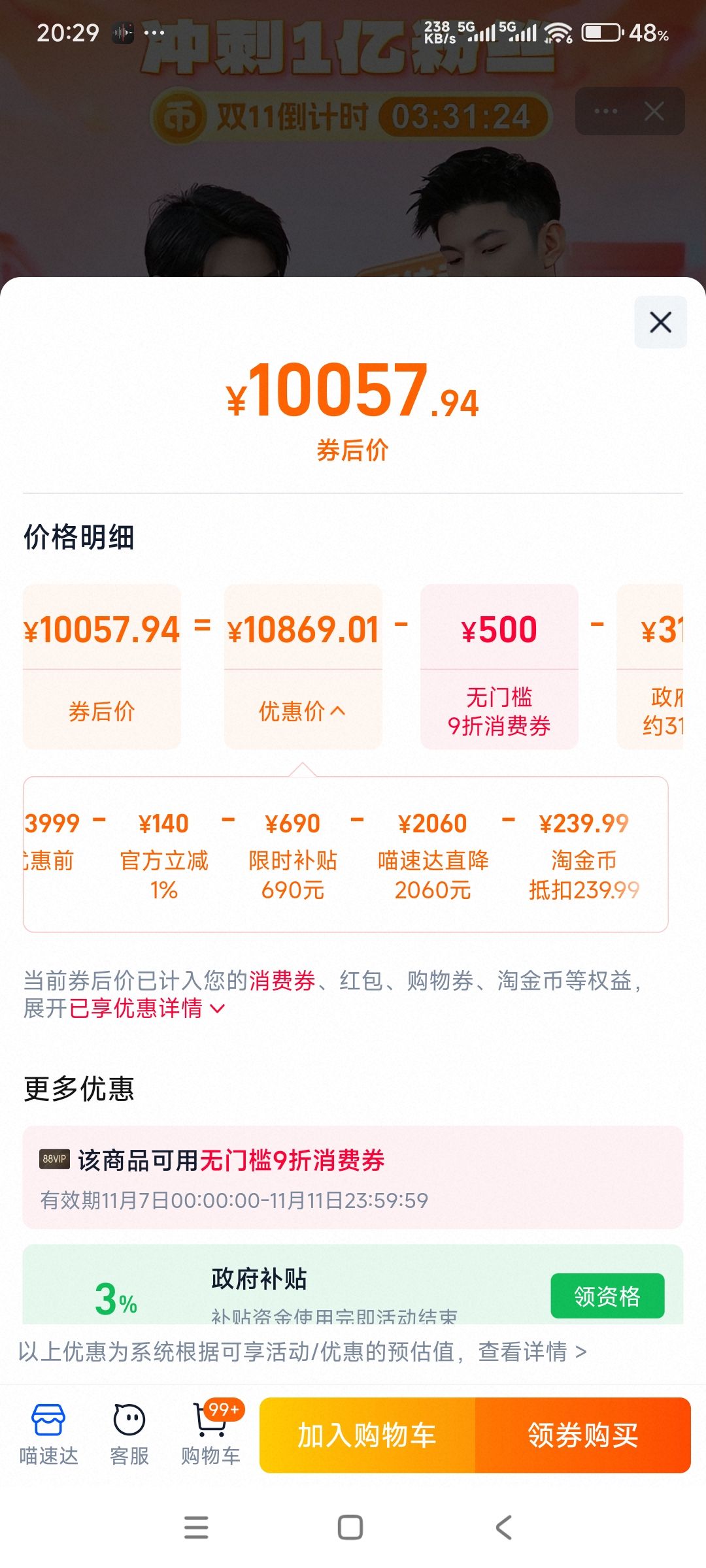 Sony/索尼a7cII ILCE-7CM2全画幅微单数码相机a7cm2/a7c二代优惠证明