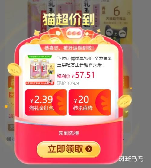 再降价:金龙鱼 乳玉皇妃方正长粒香大米 5kg*2袋 优惠证明