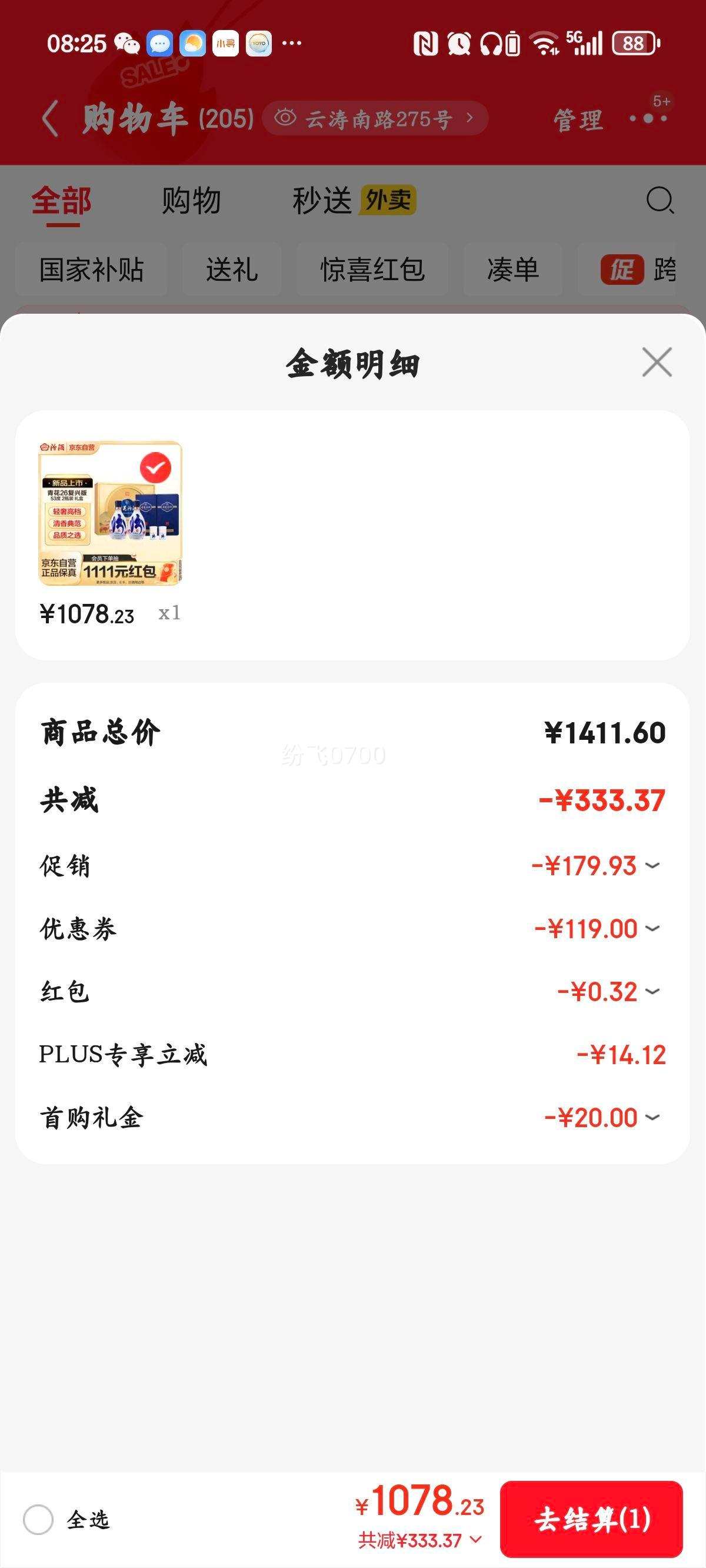 汾酒青花26复兴版 清香型白酒 53度 500mL*2瓶礼盒装含酒具优惠证明