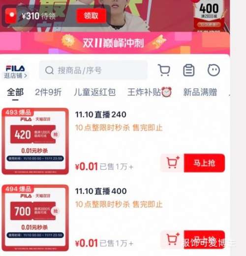 88VIP:FILA斐乐 掠夺者2S复古跑鞋 男鞋 2025新款复古运动鞋优惠证明