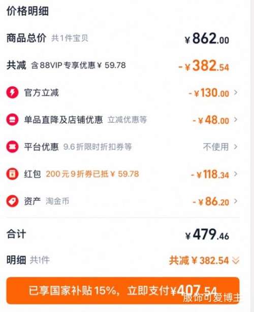 88VIP、再降价：HEGII恒洁 马桶 家用坐便器小户型虹吸513优惠证明