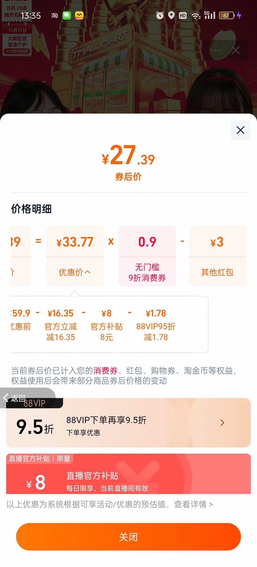 认养一头牛有机纯牛奶3.8g蛋白200ml*12盒优惠证明