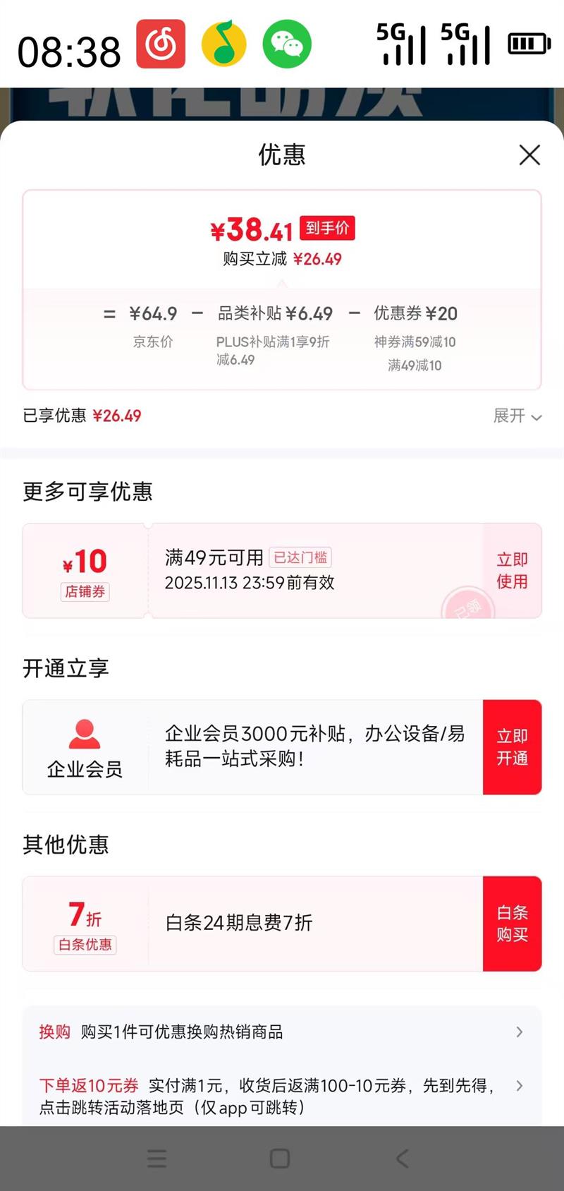 Gillette 吉列 剃须泡沫    柠檬须泡 210g*3瓶优惠证明