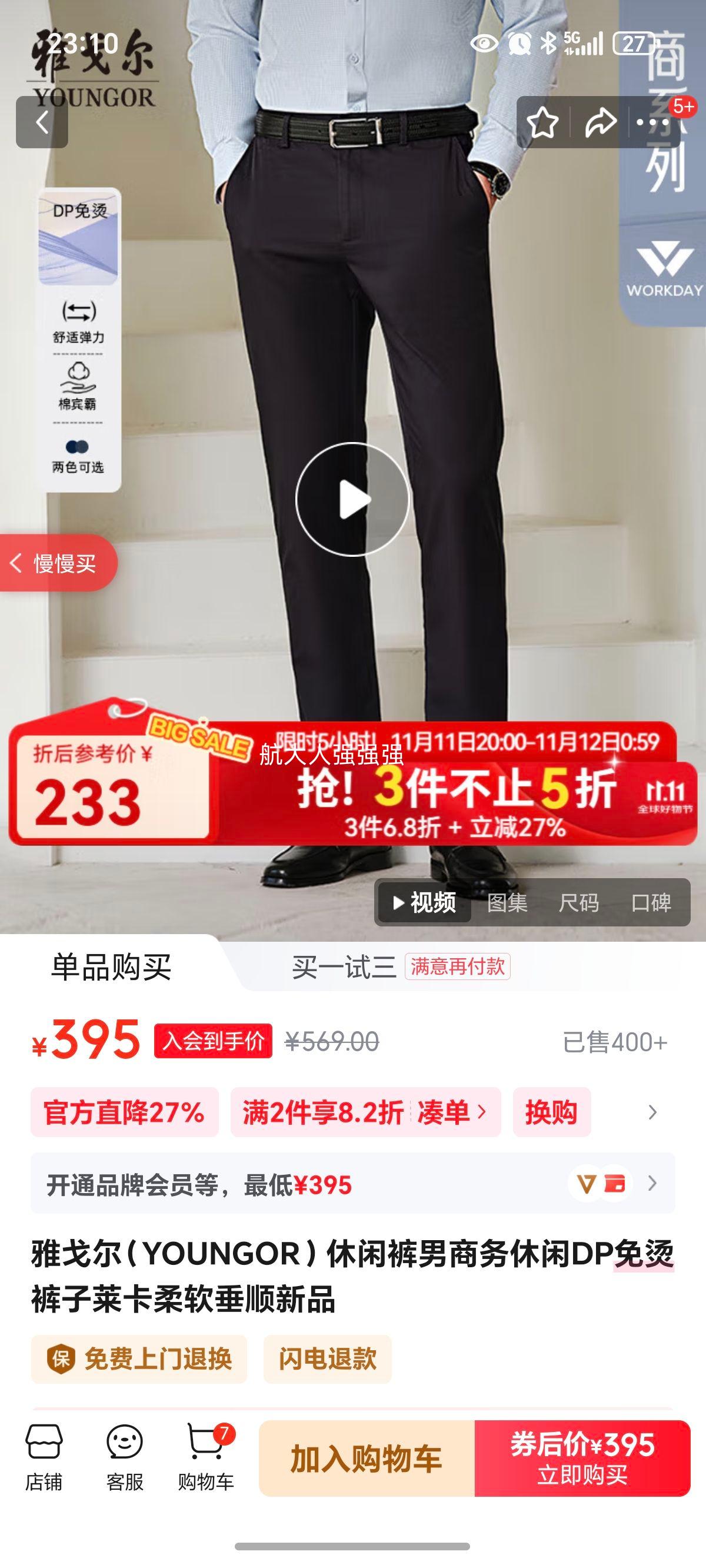 雅戈尔(YOUNGOR)休闲裤男商务休闲DP免烫裤子莱卡柔软垂顺新品 蓝色 34 175/84A优惠证明