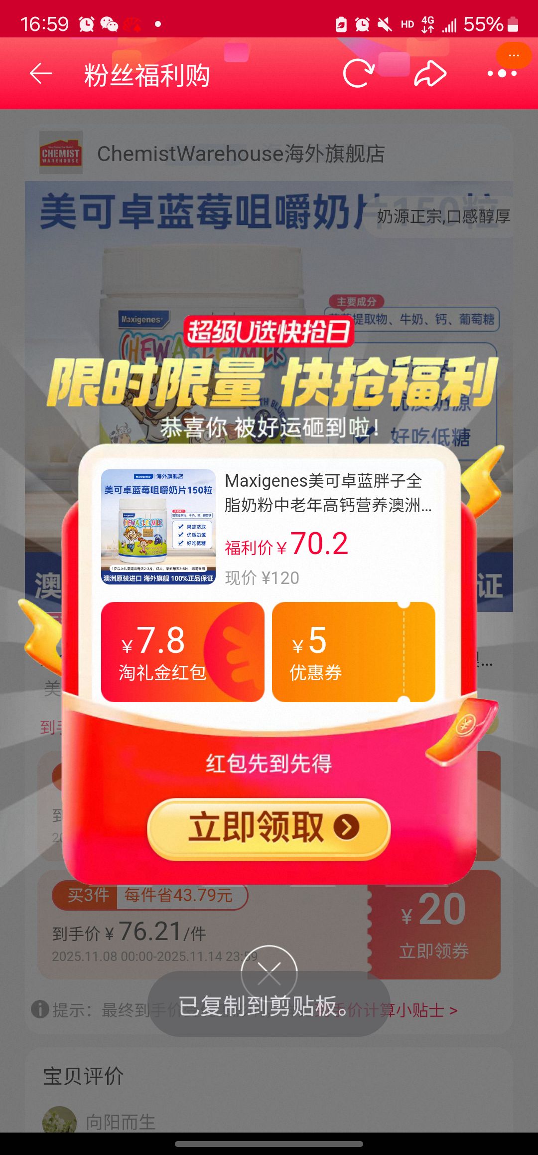 再降价、天降礼金:Maxigenes美可卓 蓝胖子全脂奶粉 1kg*2罐优惠证明