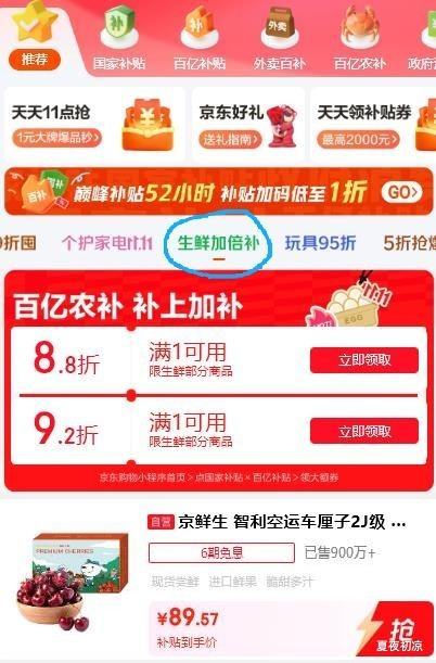 再降价、微信小程序、PLUS:鲜京采 原装进口30/40厄瓜多尔白虾 去冰净重3.3斤 50-66只/盒 *4件优惠证明