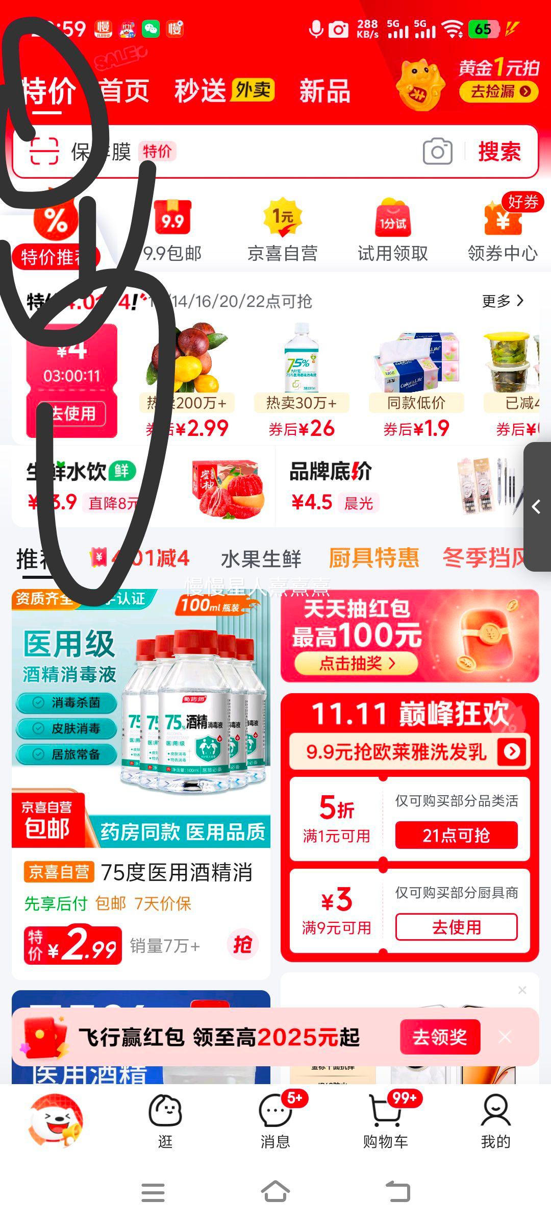 得力纳米净橡皮擦学生专用真集屑不易留痕无碎屑铅笔檫大块高颜值少屑像皮擦干净不伤纸学生文具素描 【3块】马卡龙色 【中号-纳米净橡皮擦】颜色随机优惠证明