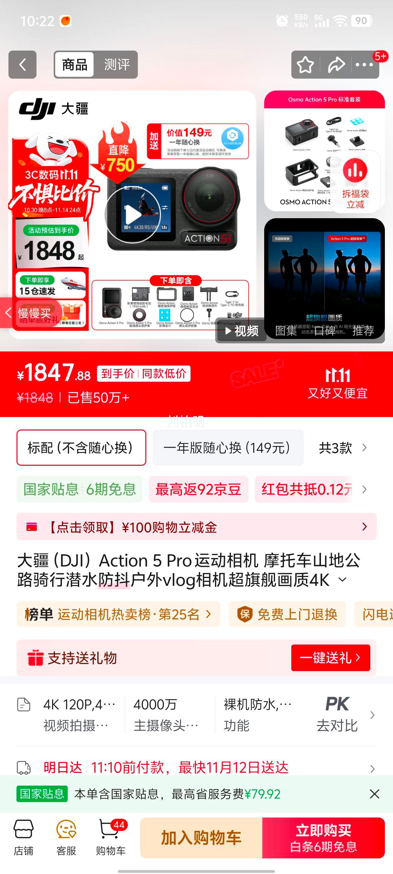 大疆（DJI） Action 5 Pro 运动相机 摩托车山地公路骑行潜水防抖户外vlog相机超旗舰画质4K 旅拍摄像机 Action 5 Pro 标准版 标配（不含随心换）优惠证明