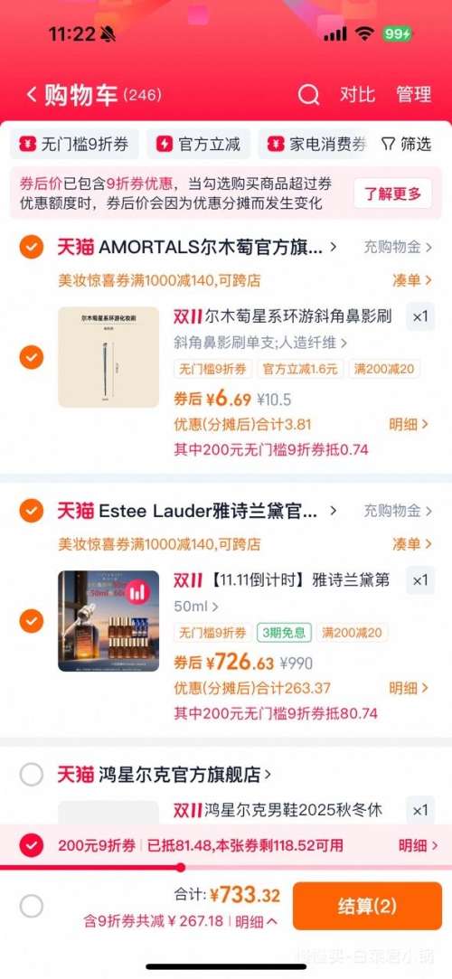 天降礼金、88VIP：Estee Lauder 雅诗兰黛 小棕瓶精华露50ml 赠小棕瓶精华7mlx8+1.5mlx3优惠证明