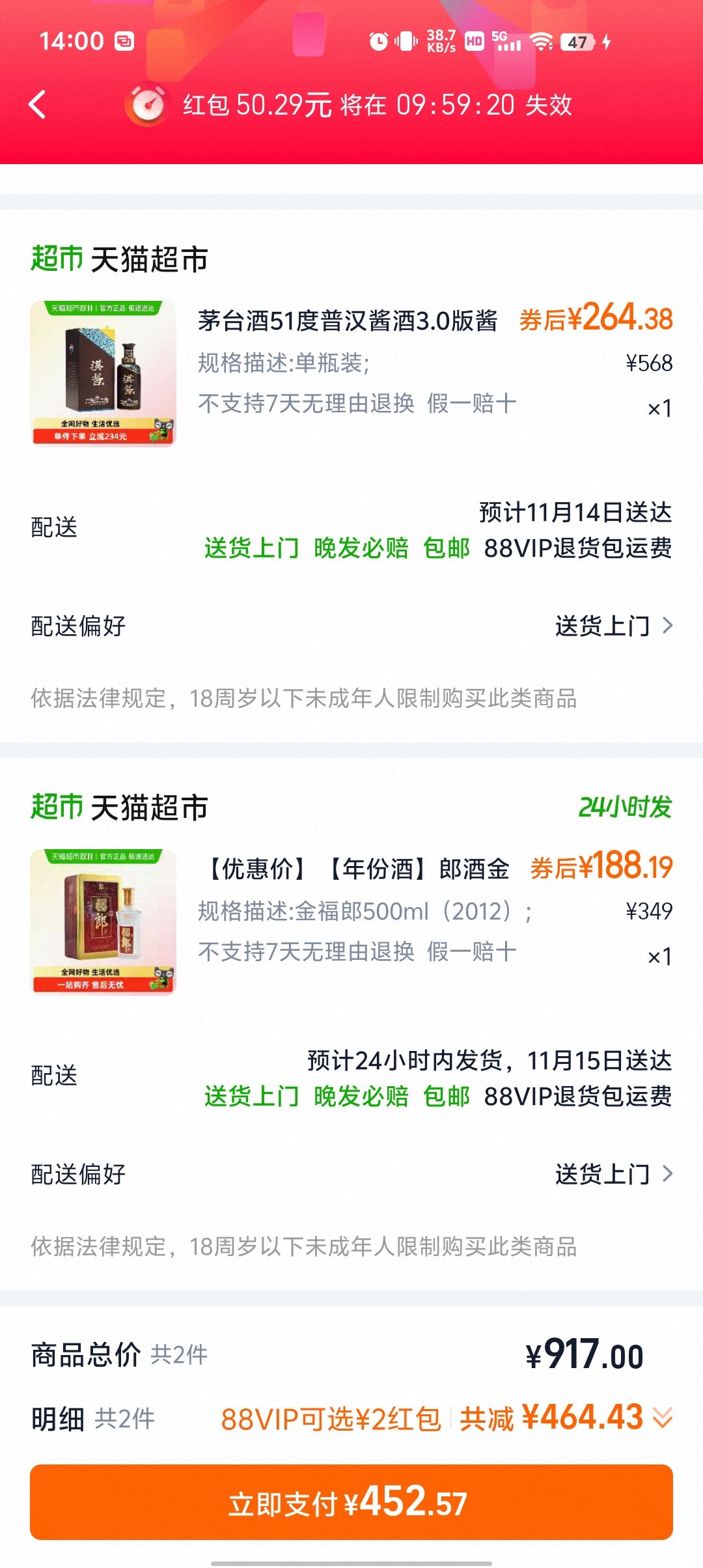 88vip：茅台 51度汉酱酒3.0 500ml、需凑单优惠证明