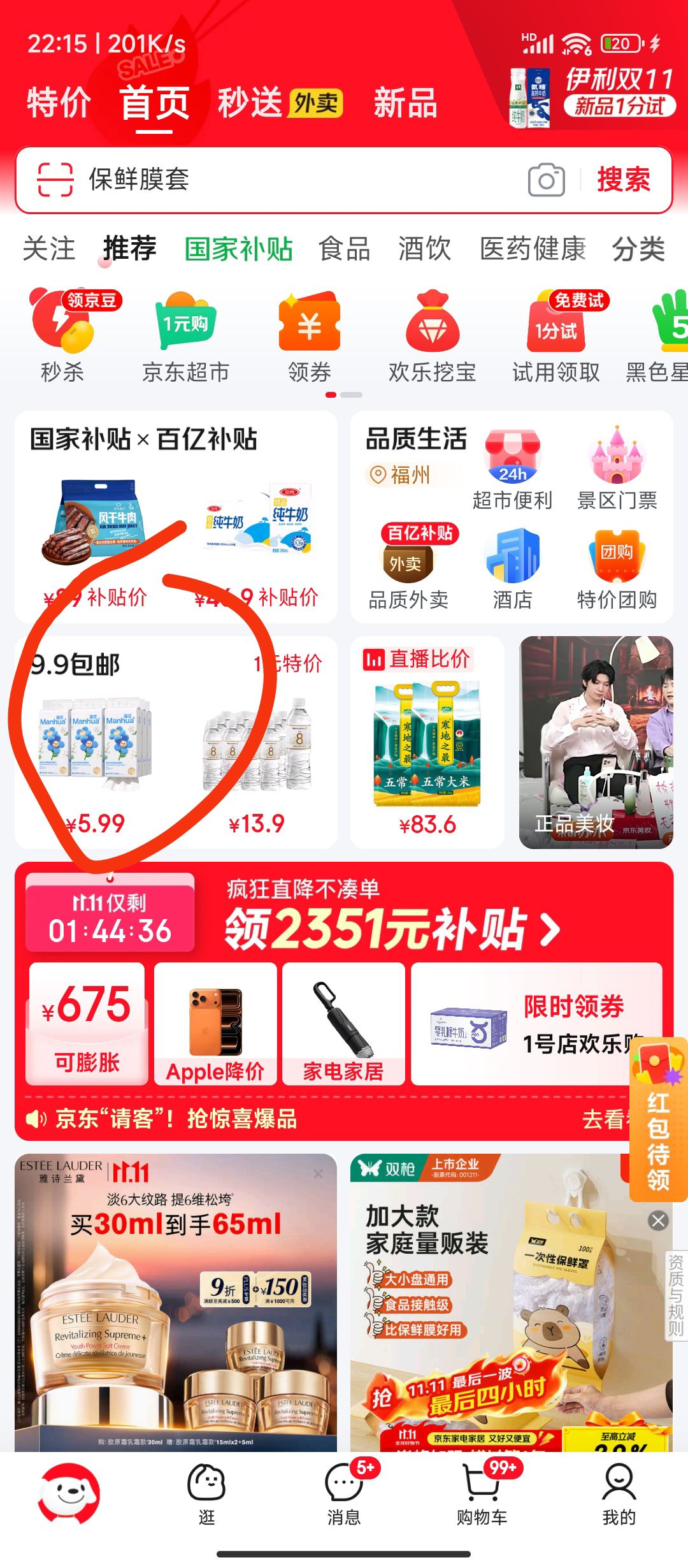 壁挂抽取式 一次性保鲜膜套500只 大小盘通用(贈挂钩)优惠证明