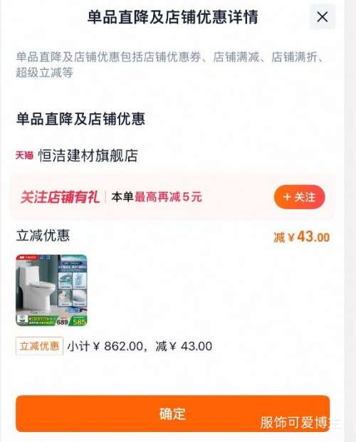 88VIP、再降价：HEGII恒洁 马桶 家用坐便器小户型虹吸513优惠证明