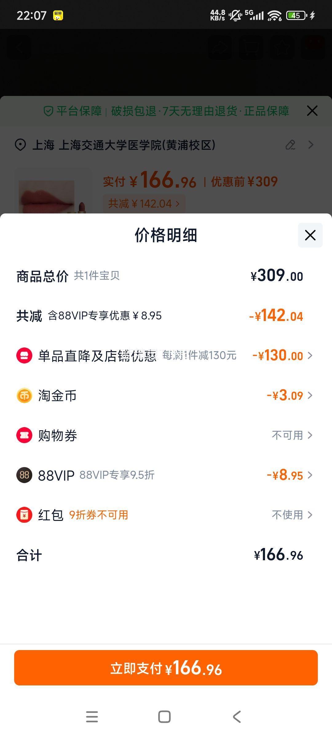 Gucci 古驰 倾色绒雾华缎唇膏 柔纱润唇膏 1支优惠证明