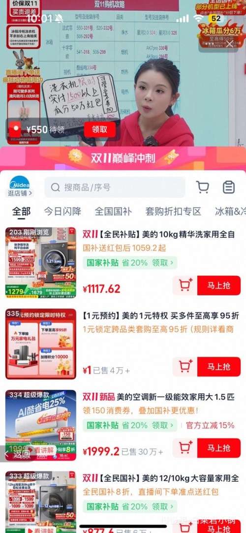 88VIP：Midea 美的 纯平 10kg 滚筒 MG10V56T 金属钛优惠证明