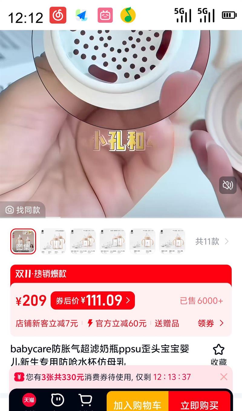 babycare 防胀气奶瓶ppsu歪头宝宝婴儿新生把手防呛水杯仿母乳优惠证明