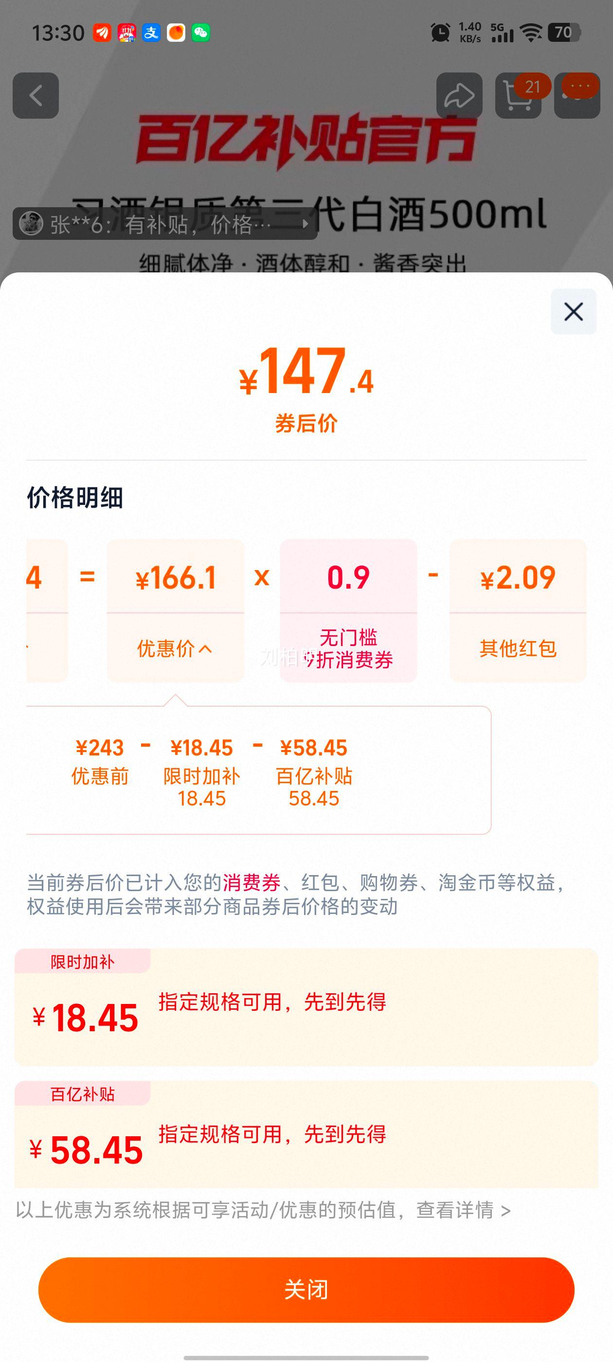 XIJIU/习酒 银质第三代 53° 酱香型 500ml 2瓶优惠证明