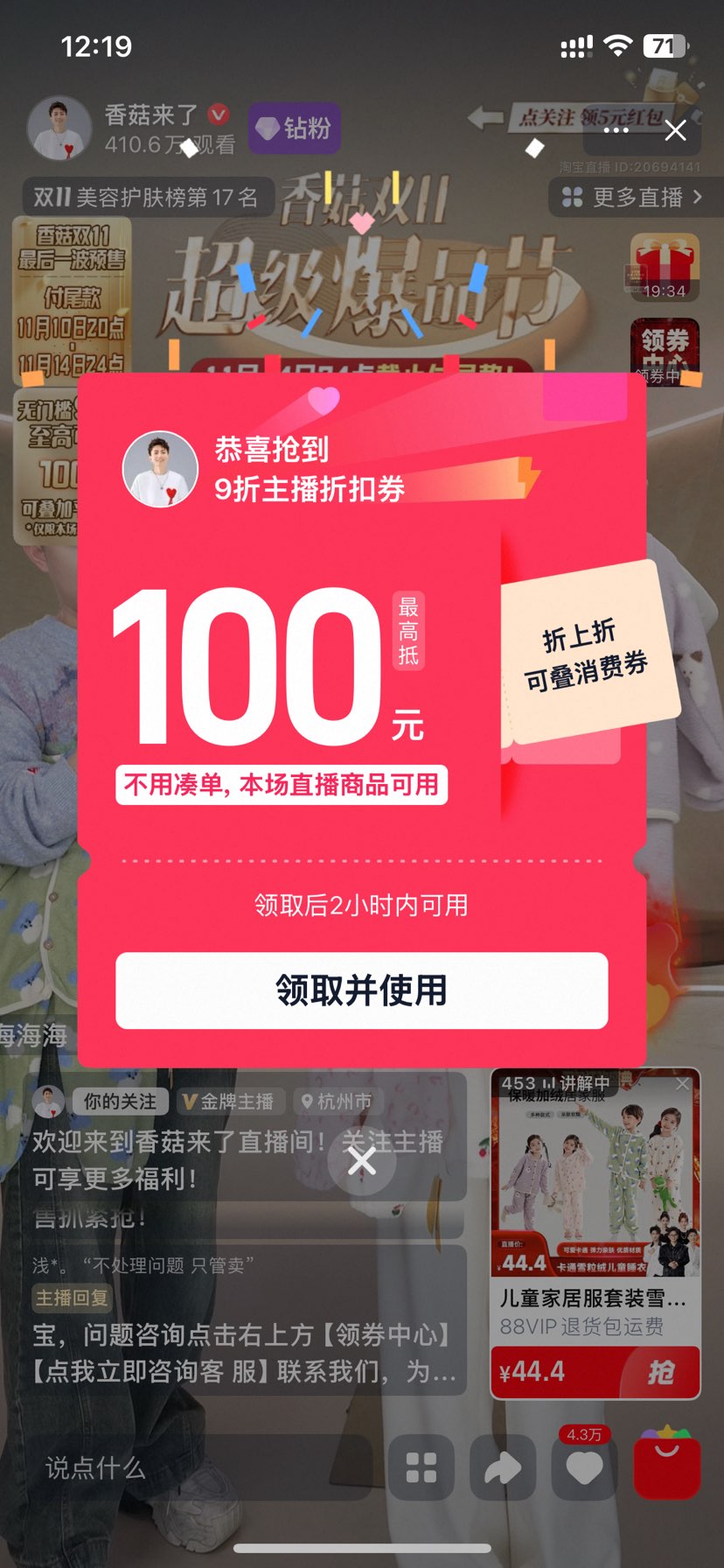 88vip:海蓝之谜 保湿精粹水150ml 赠同款130ml优惠证明