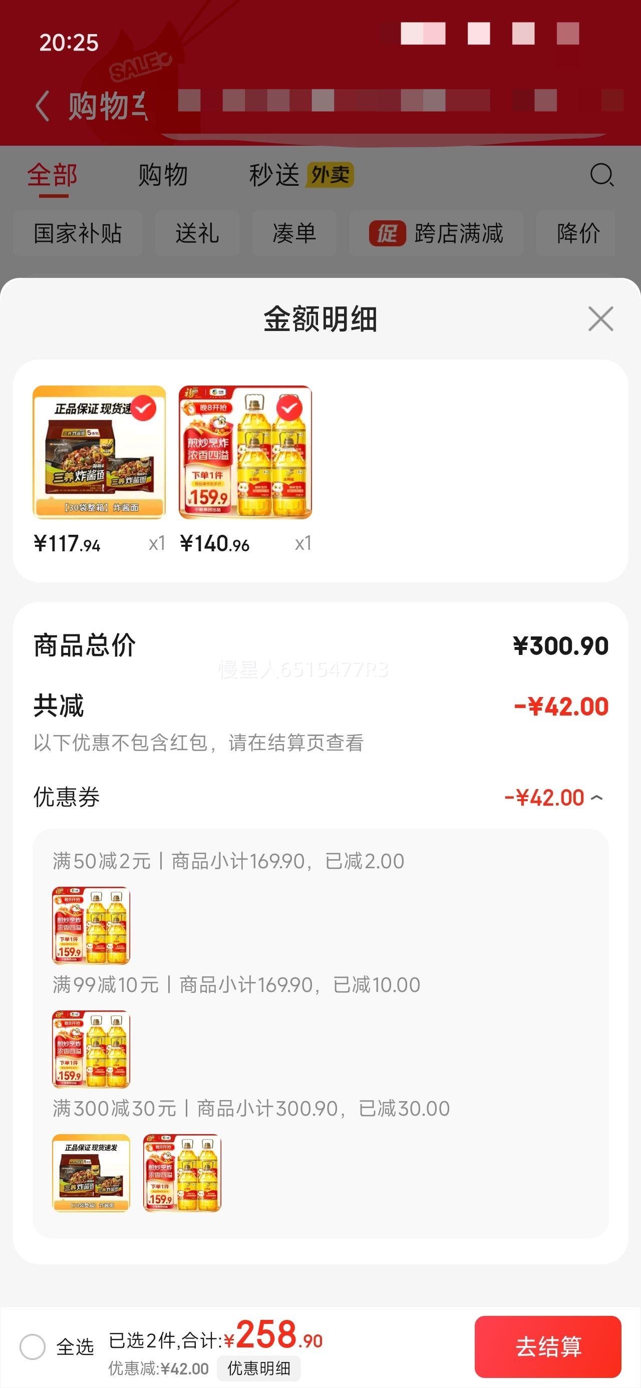 再降价、PLUS会员: 福临门 金阙谣 食用油花生浓香食用植物调和油5L*4 新老包装随机发货优惠证明