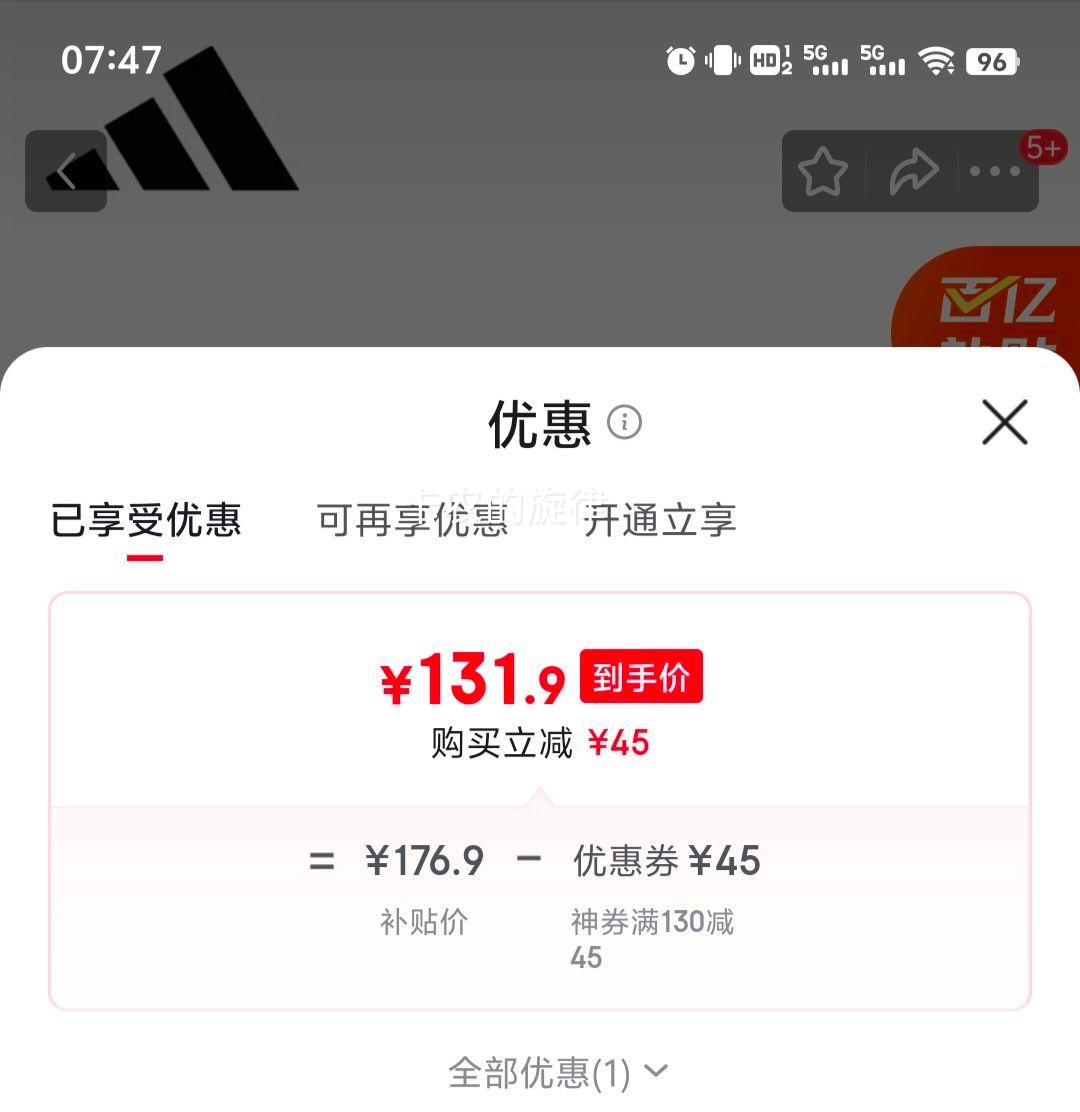 adidas 女款 跑步鞋 优惠证明