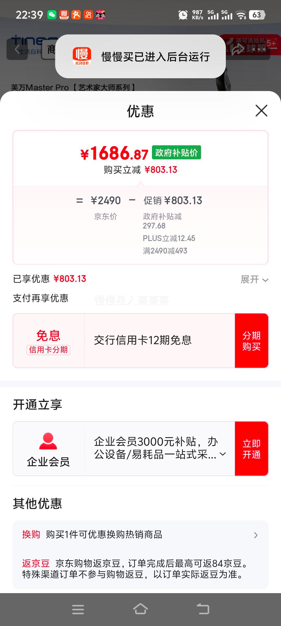 添可智能洗地机芙万Master Pro艺术家【85°高温除菌 0缠毛 180°躺平】家用吸拖洗一体机自动清洁 芙万Master Pro优惠证明