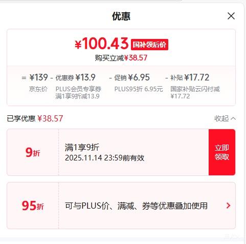 苏泊尔（SUPOR）小电饭煲2-3人3升蓝钻不粘内胆家用电煮锅煮饭煮粥智能预约多功能一锅多用小型微压电饭锅30FC0187优惠证明