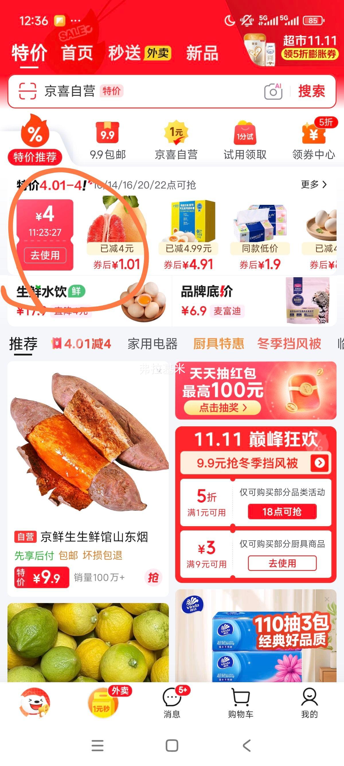 冷酸灵抑菌斑抗敏牙膏（特含SDC健齿素 减少牙菌斑）呵护牙齿清新口气 【商超同款】防菌抗敏140g优惠证明